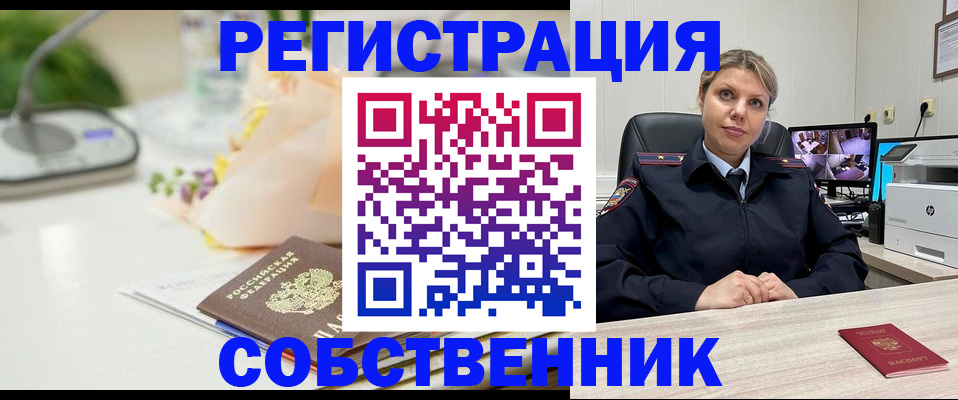 купить прописку в Скопине